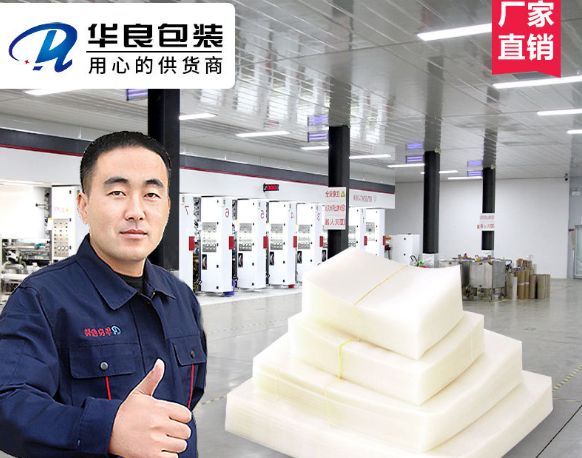 食品包裝袋 食品包裝袋