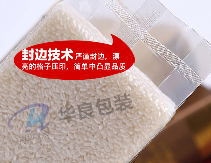 真空米磚袋，透明包裝袋