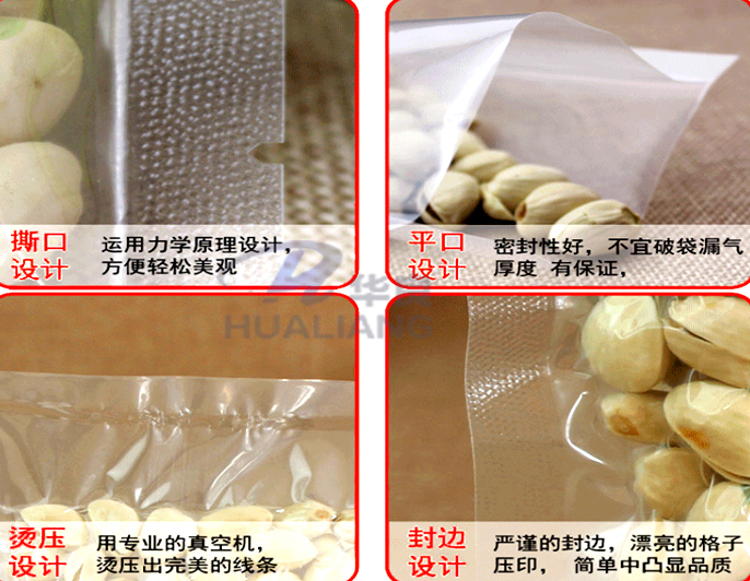 米磚包裝袋,真空包裝袋，包裝袋廠家定制