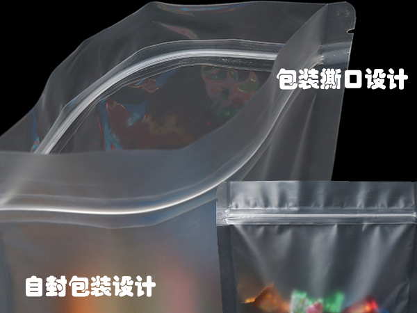 糖果包裝袋，自立自封食品包裝袋定制