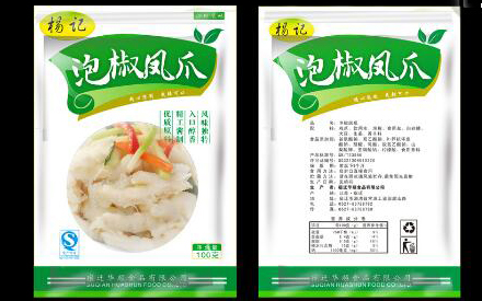 怎么樣設(shè)計食品包裝袋？