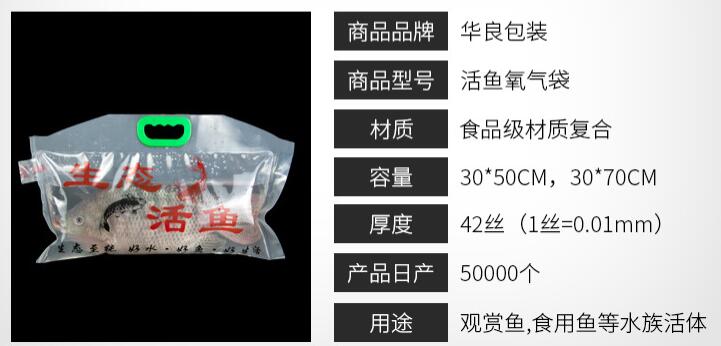  活魚運(yùn)輸真空包裝袋你見過么？
