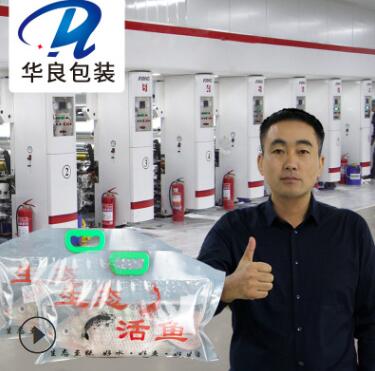 活魚(yú)禮品充氧真空包裝袋批發(fā)哪家好？