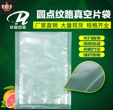 成都紋路食品真空包裝袋批發(fā)哪家好？