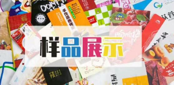 食品真空包裝袋哪個(gè)牌子好？