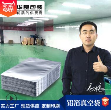  鋁箔真空袋的絲是什么意思？