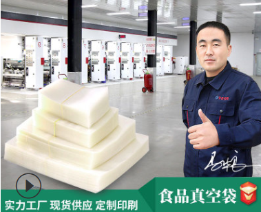 食品真空包裝袋哪里可以買(mǎi)到？